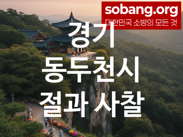 소방 절 800 800 16