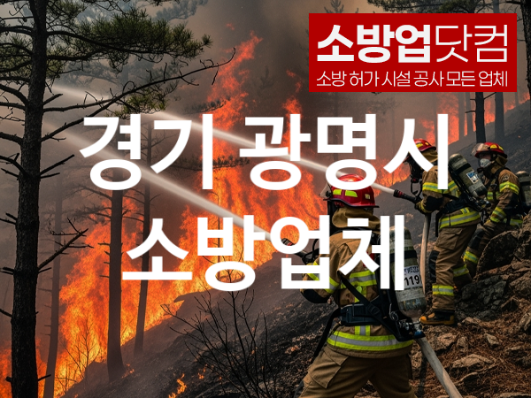 소방업닷컴 로고2 800 800 2