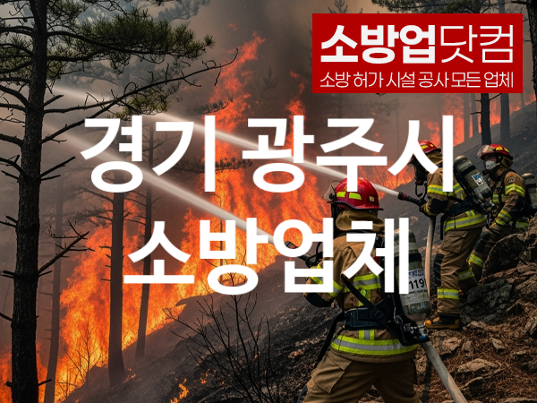 소방업닷컴 로고2 800 800 3